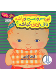 کتابهای شعر دالی بازی
