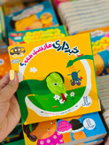کتاب شعر خبر داری؟!