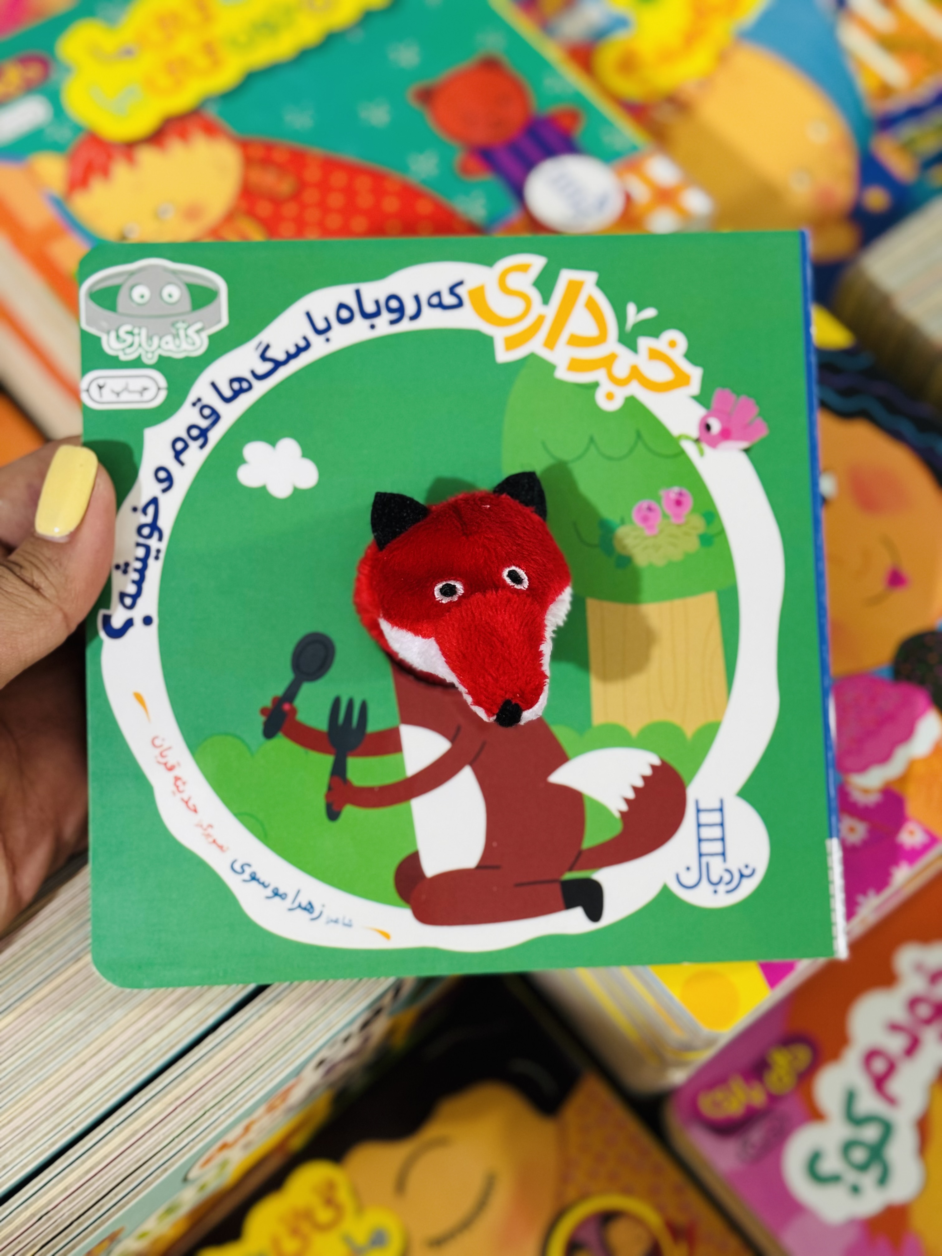 کتاب شعر خبر داری؟!