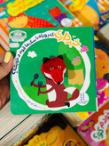 کتاب شعر خبر داری؟!