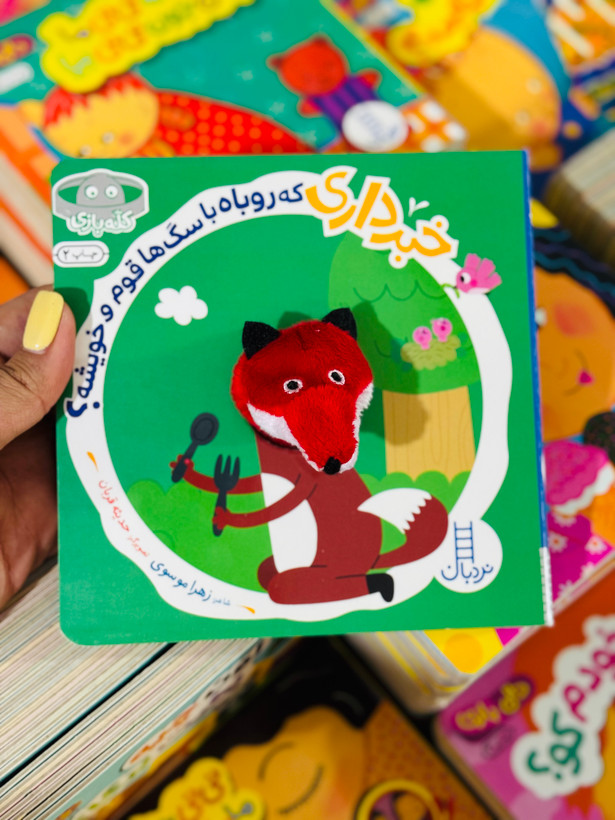 کتاب شعر خبر داری؟!