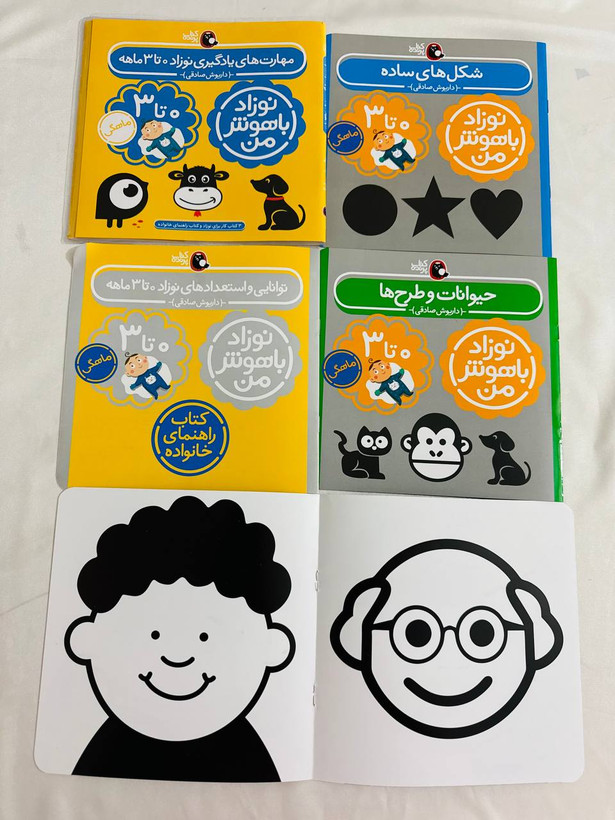 پک مهارتهای یادگیری نوزاد ۰ تا ۳ ماه
