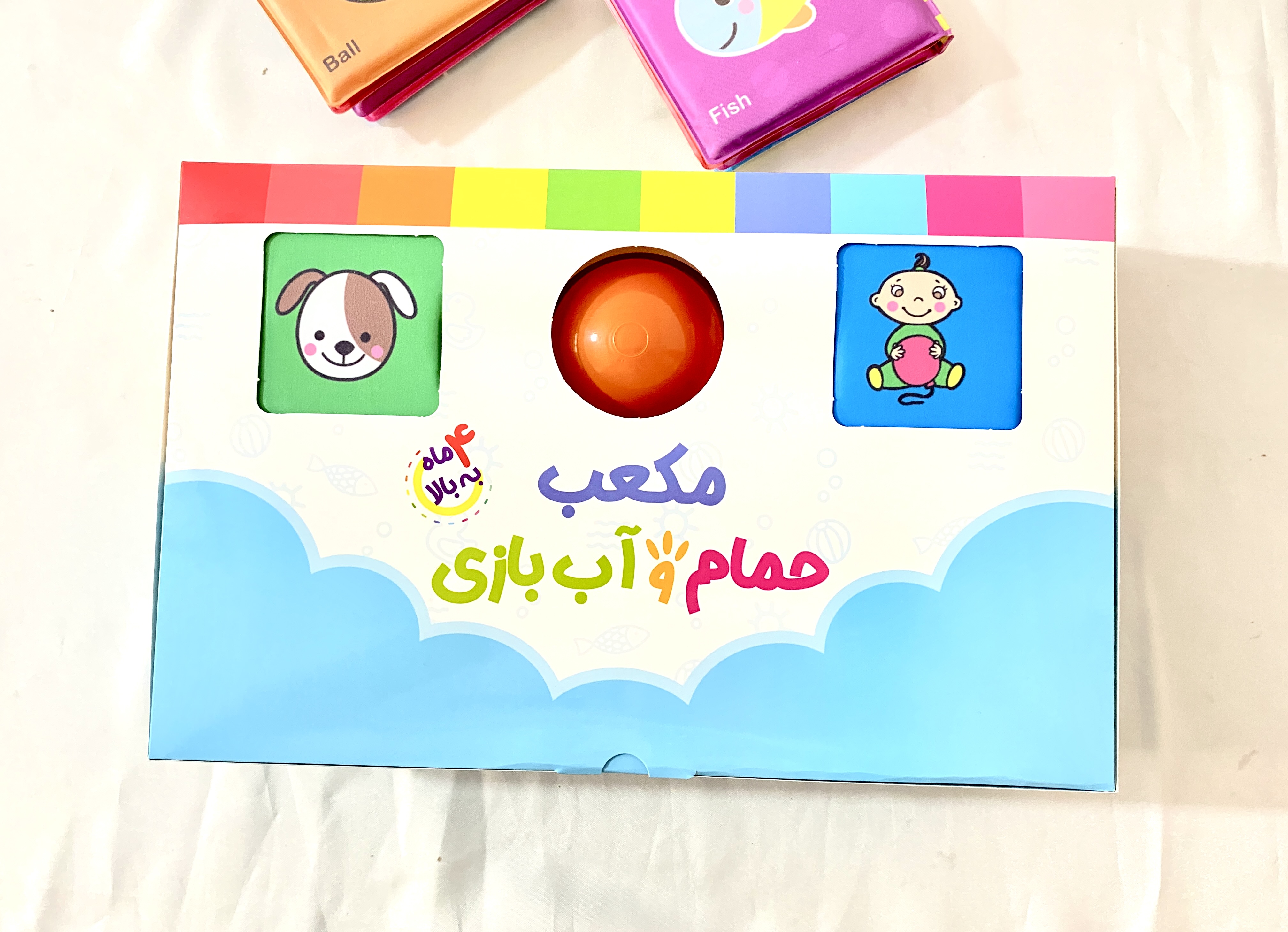 مکعب حمام و آب‌بازی
