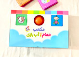 مکعب حمام و آببازی