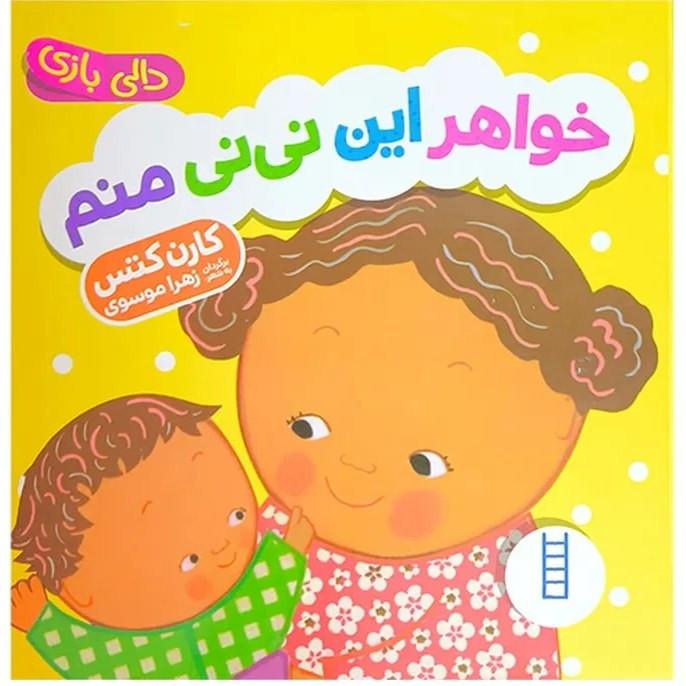 کتابهای شعر دالی بازی