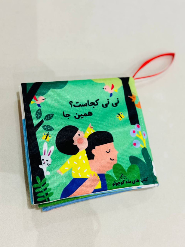 کتاب شعر پارچهای