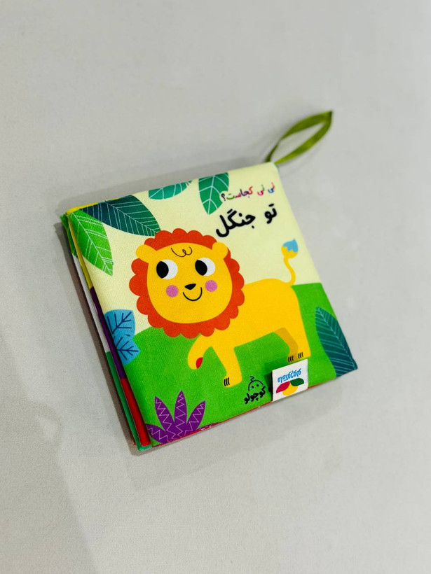 کتاب شعر پارچهای