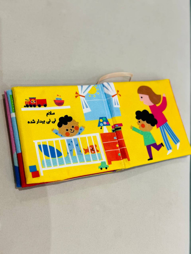 کتاب شعر پارچهای