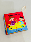 کتاب شعر پارچهای