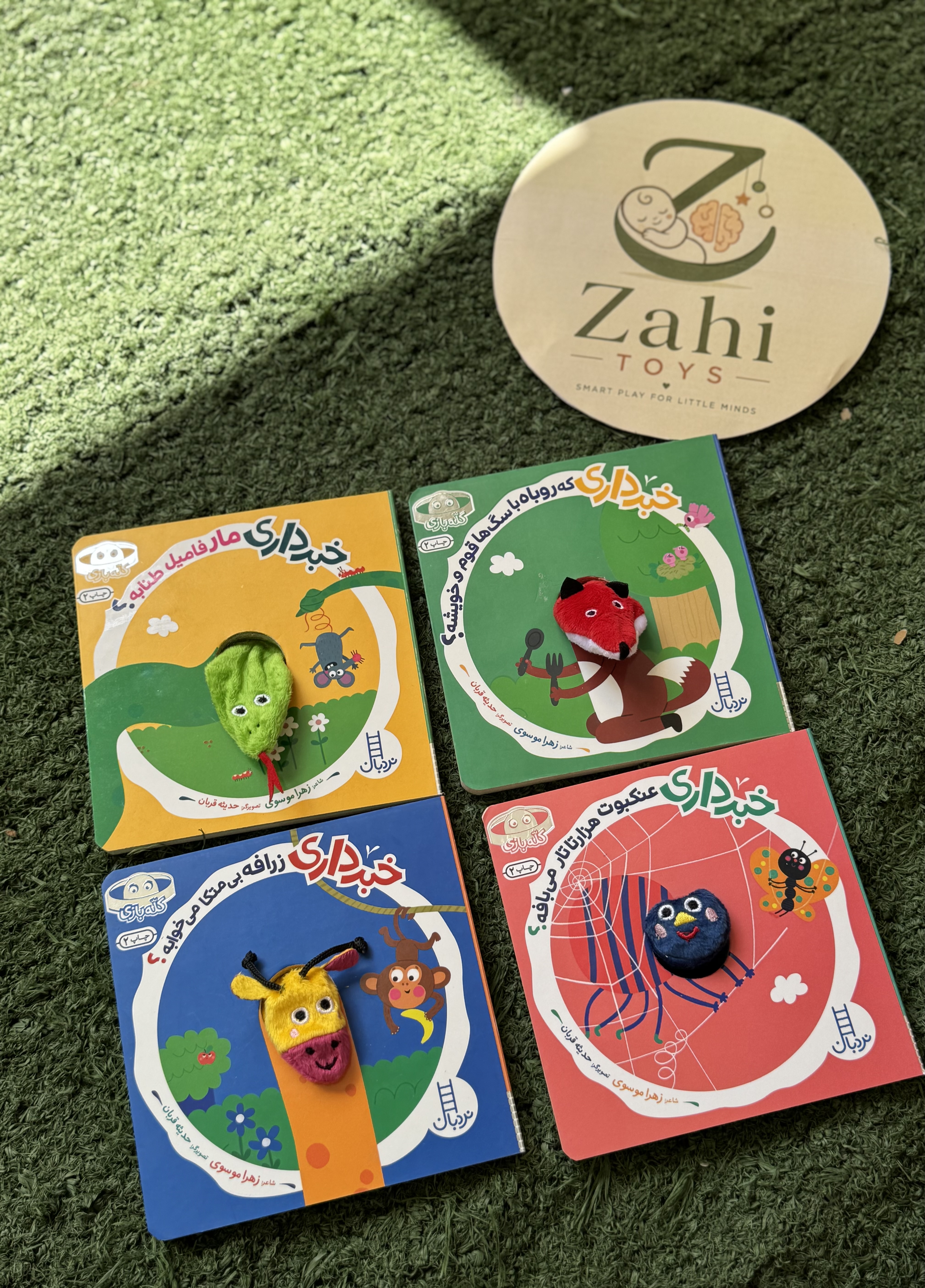کتاب شعر خبر داری؟!