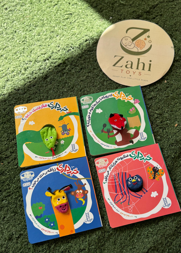 کتاب شعر خبر داری؟!
