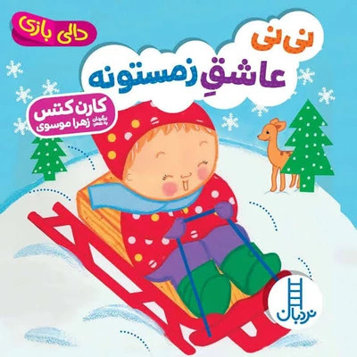 کتابهای شعر دالی بازی