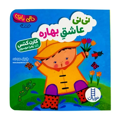 کتابهای شعر دالی بازی