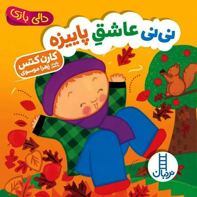 کتابهای شعر دالی بازی