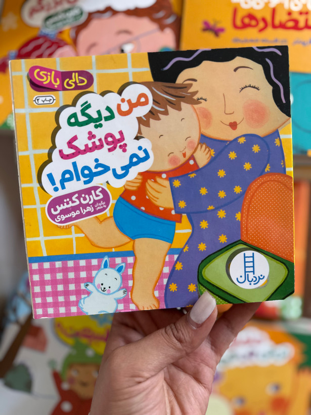کتابهای شعر دالی بازی