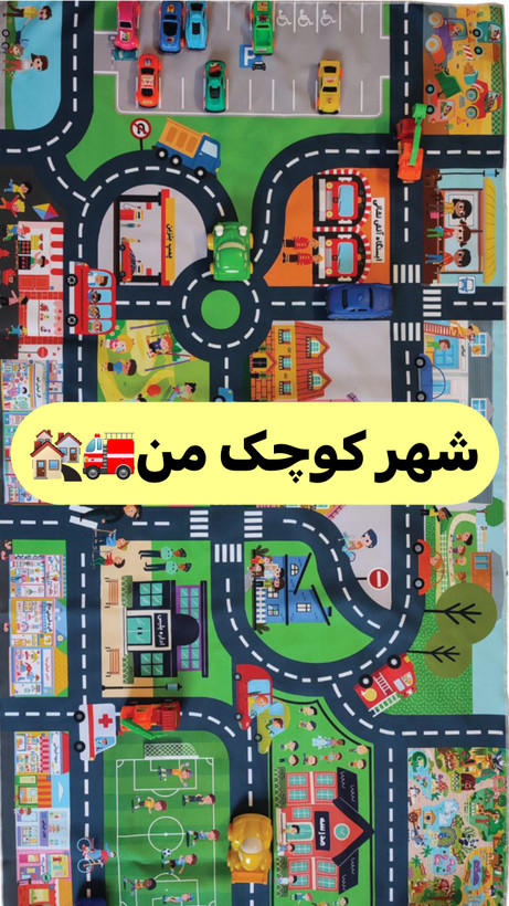 زیر انداز پارچه ای کودک
